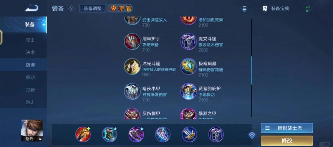 王者赵云前期装备搭配（赵云的最强装备方案）