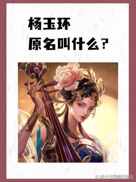 王者杨玉环的武器,王者杨玉环带什么-第5张图片-无暮网 王者杨玉环的武器,王者杨玉环带什么-第5张图片-无暮网