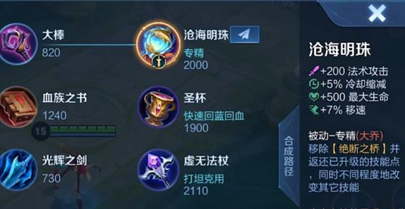 大乔纯输出装备怎么出,大乔最强输出出装-第5张图片-无暮网 大乔纯输出装备怎么出,大乔最强输出出装-第5张图片-无暮网