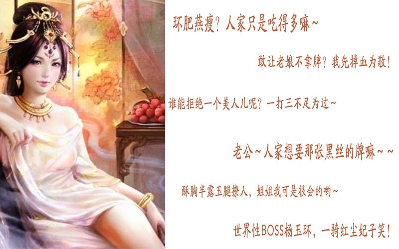 杨玉环带什么装备好,杨玉环出什么装
