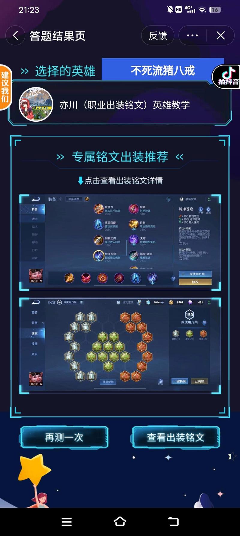 王者荣耀吸血比较高的装备（王者最强吸血的装备搭配）