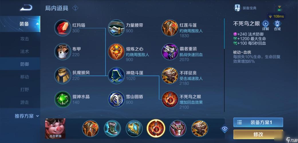 王者荣耀吸血比较高的装备（王者最强吸血的装备搭配）-第4张图片-无暮网