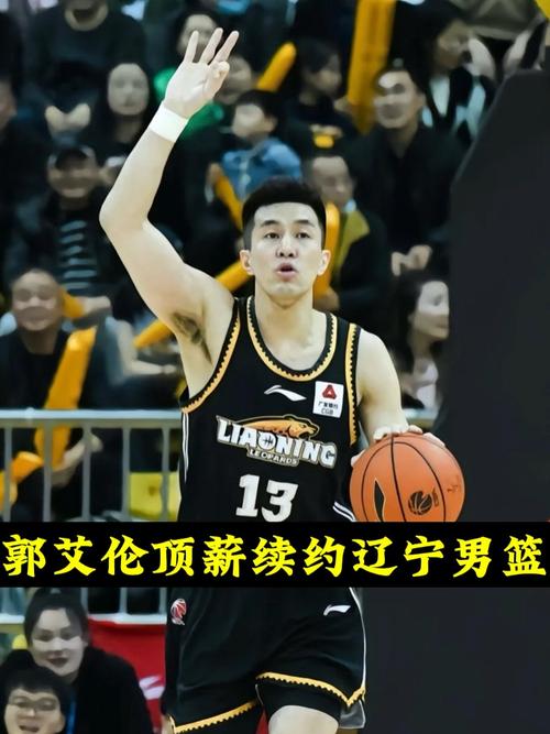 cba郭艾伦年薪,cba球员郭艾伦年薪-第7张图片-无暮网 cba郭艾伦年薪,cba球员郭艾伦年薪-第7张图片-无暮网
