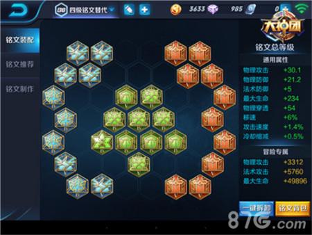 李白符文2020符文搭配,2020李白铭文搭配
