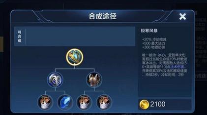 王者荣耀s7装备介绍,王者s7是谁的皮肤