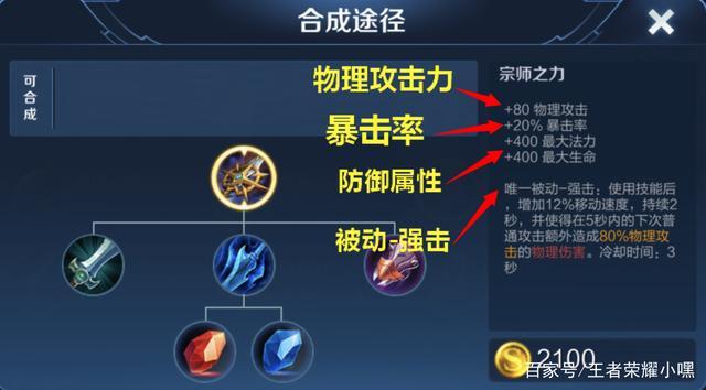 王者荣耀s7装备介绍,王者s7是谁的皮肤-第2张图片-无暮网