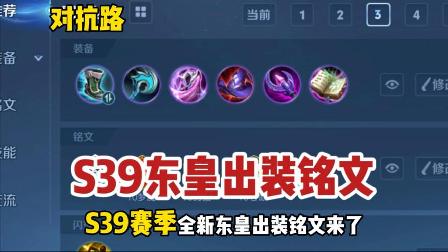 王者荣耀s7装备介绍,王者s7是谁的皮肤-第4张图片-无暮网