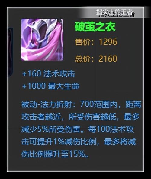 王者荣耀新装备大全最新（王者荣耀中新出的装备）