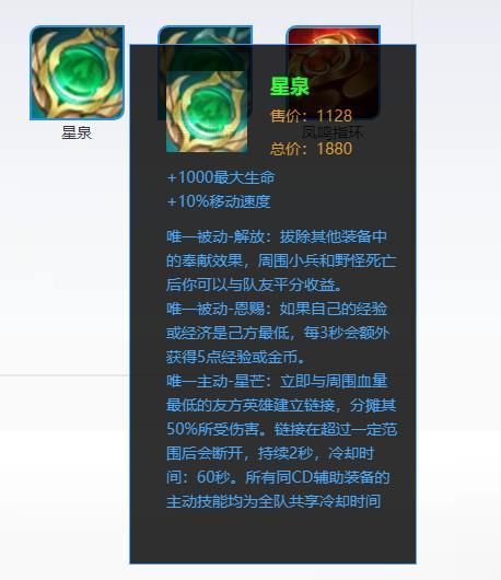 王者荣耀新装备大全最新(王者荣耀中新出的装备)-第2张图片-无暮网 王者荣耀新装备大全最新(王者荣耀中新出的装备)-第2张图片-无暮网