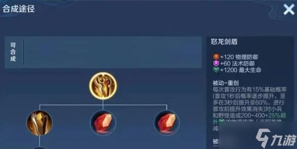 王者荣耀新装备大全最新(王者荣耀中新出的装备)-第4张图片-无暮网 王者荣耀新装备大全最新(王者荣耀中新出的装备)-第4张图片-无暮网