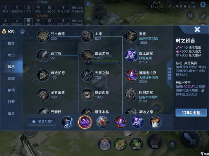 王者荣耀怎么改装备栏,王者荣耀怎么改装备栏设置