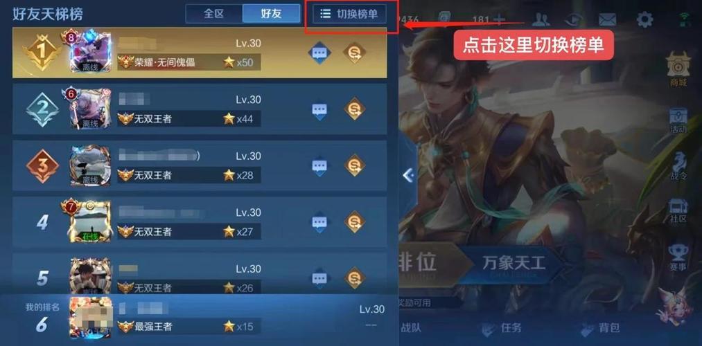 王者荣耀怎么改装备栏,王者荣耀怎么改装备栏设置-第3张图片-无暮网