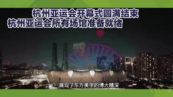 杭州亚运会停办了吗,杭州亚运会停办了吗现在-第4张图片-无暮网 杭州亚运会停办了吗,杭州亚运会停办了吗现在-第4张图片-无暮网