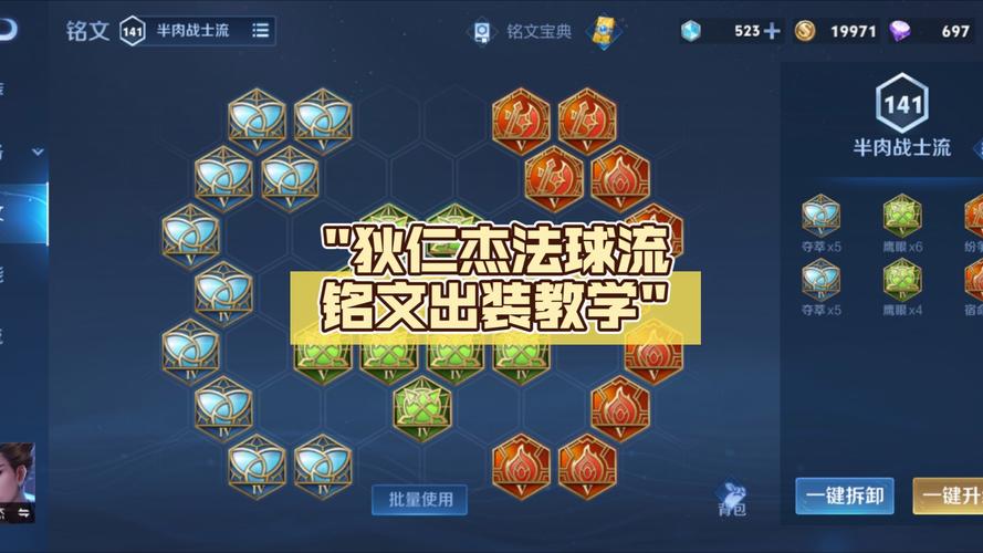 狄仁杰铭文怎么出（狄仁杰铭文出装）-第3张图片-无暮网