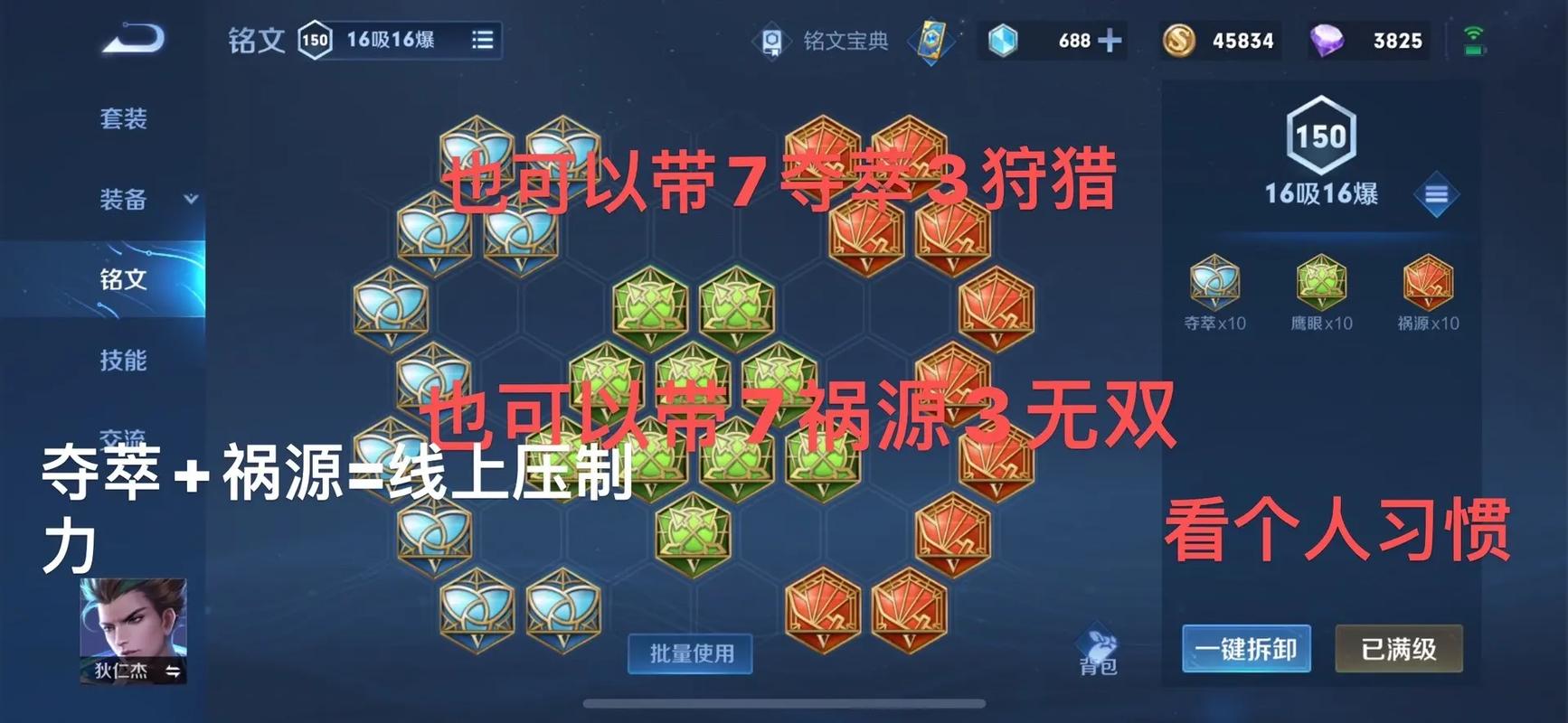 狄仁杰铭文怎么出（狄仁杰铭文出装）-第5张图片-无暮网