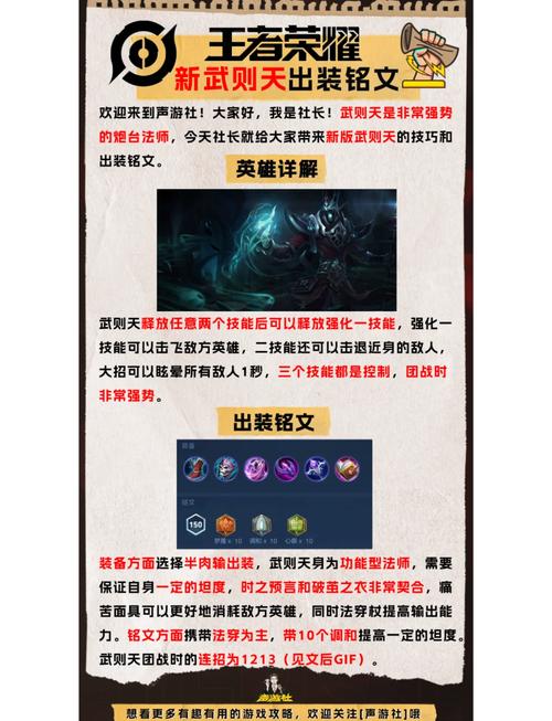 王者荣耀法师装备大棒有什么用,王者荣耀法师的装备