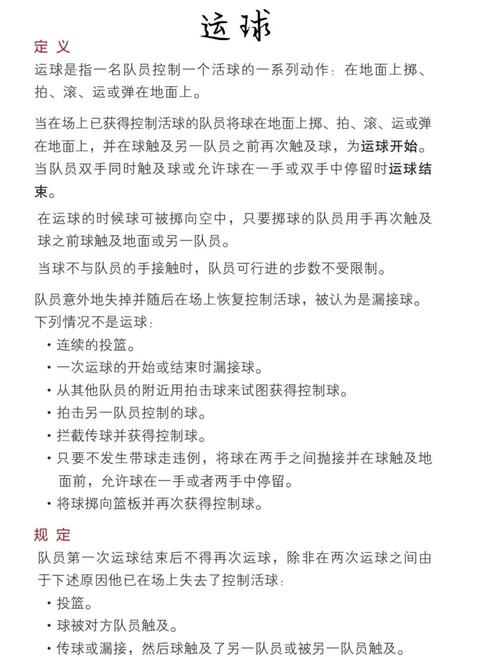 半场篮球出三分线规则,半场篮球出三分线规则是什么