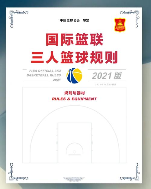 半场篮球出三分线规则,半场篮球出三分线规则是什么-第5张图片-无暮网 半场篮球出三分线规则,半场篮球出三分线规则是什么-第5张图片-无暮网