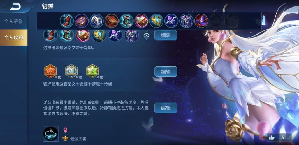 貂蝉的被动装备有哪些（貂蝉的被动技能是什么）