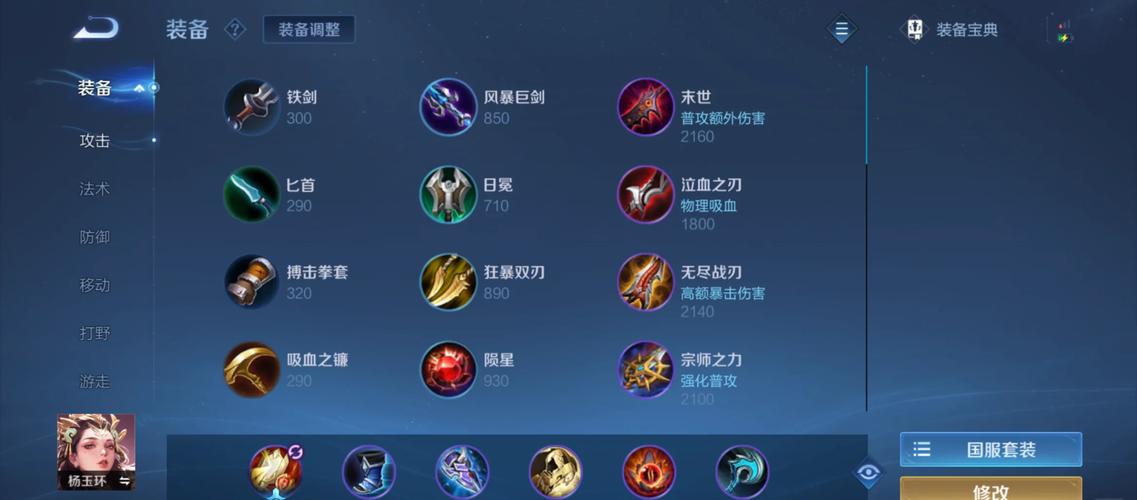 杨玉环核心装备是什么,杨玉环的核心装备-第8张图片-无暮网