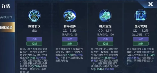 王者荣耀克制护盾的装备,王者荣耀克制护盾的装备哪些-第5张图片-无暮网 王者荣耀克制护盾的装备,王者荣耀克制护盾的装备哪些-第5张图片-无暮网