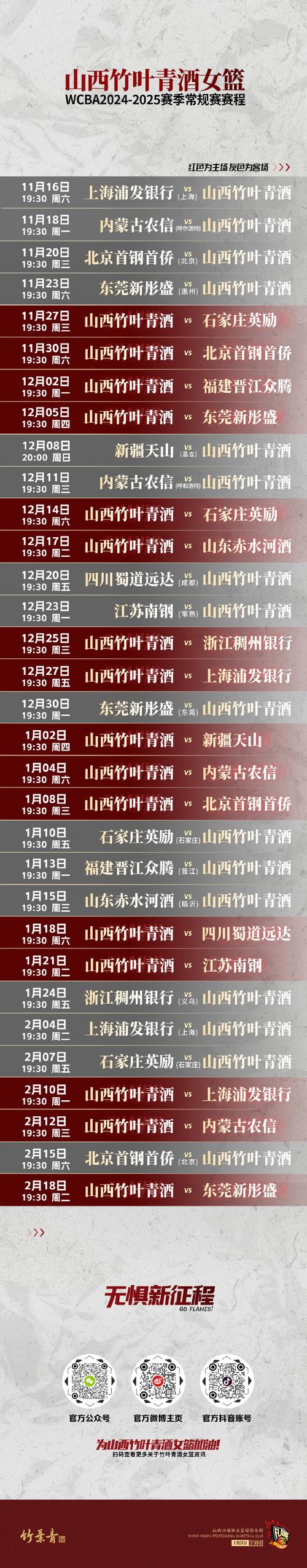 女篮总决赛赛程表(女篮总决赛赛程表wcba)-第6张图片-无暮网 女篮总决赛赛程表(女篮总决赛赛程表wcba)-第6张图片-无暮网