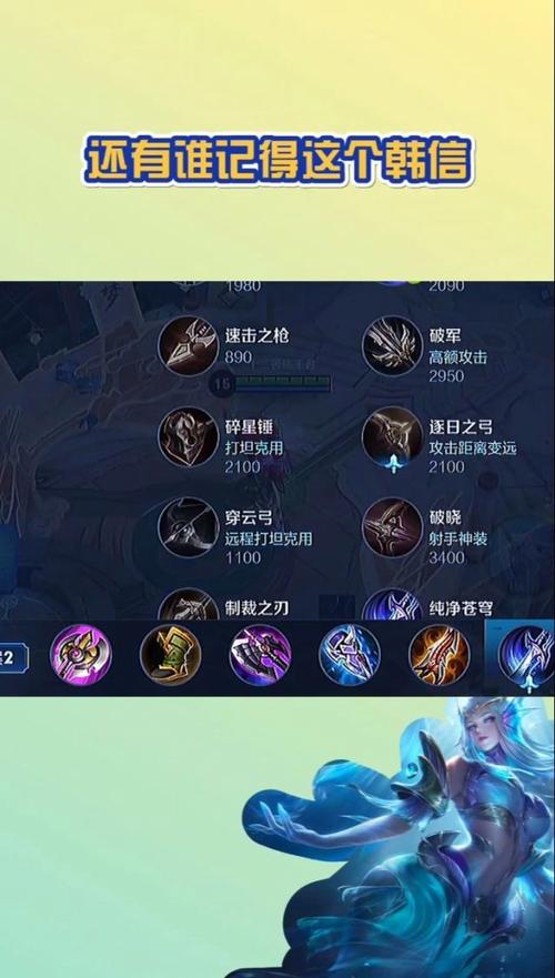 2021梦泪韩信最强出装(梦泪 韩信出装)-第4张图片-无暮网 2021梦泪韩信最强出装(梦泪 韩信出装)-第4张图片-无暮网