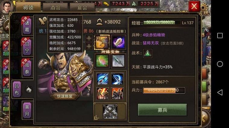 攻城掠地过夏侯惇(攻城掠地夏侯惇到底怎么觉醒)-第5张图片-无暮网 攻城掠地过夏侯惇(攻城掠地夏侯惇到底怎么觉醒)-第5张图片-无暮网