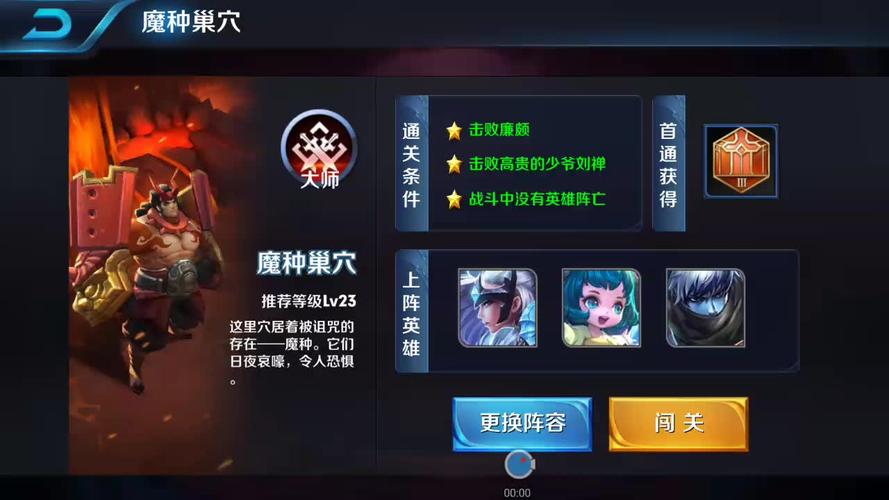 王者荣耀大师级,大师到王者要多少分