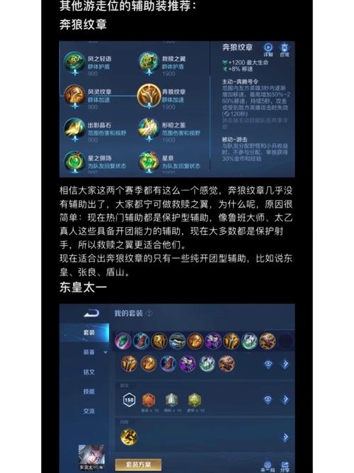 王者荣耀装备特点是什么,王者荣耀里各种装备解读-第5张图片-无暮网 王者荣耀装备特点是什么,王者荣耀里各种装备解读-第5张图片-无暮网