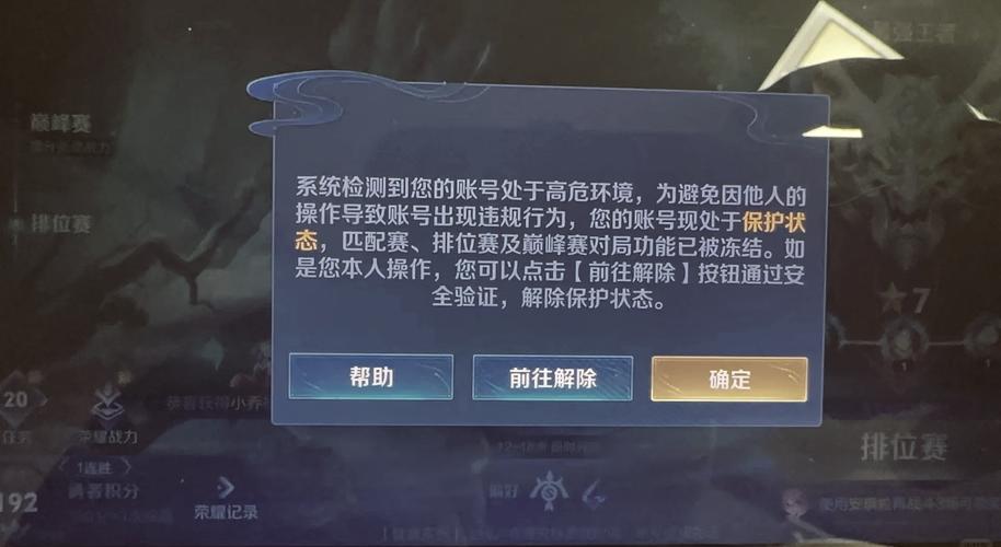 盗号王者荣耀神器(盗号王者荣耀应用什么软件)-第2张图片-无暮网 盗号王者荣耀神器(盗号王者荣耀应用什么软件)-第2张图片-无暮网