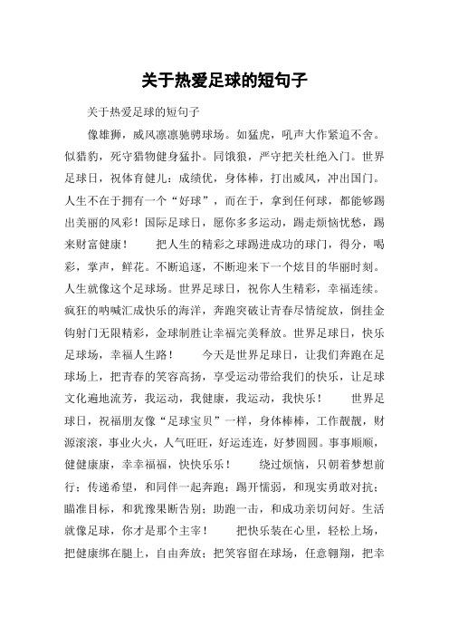 足球睡不到球星的人生毫无意义,足球总是过不了人-第3张图片-无暮网 足球睡不到球星的人生毫无意义,足球总是过不了人-第3张图片-无暮网