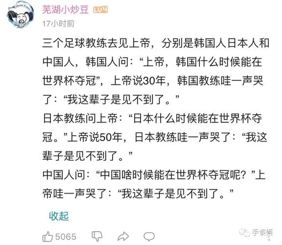 足球睡不到球星的人生毫无意义,足球总是过不了人-第5张图片-无暮网 足球睡不到球星的人生毫无意义,足球总是过不了人-第5张图片-无暮网