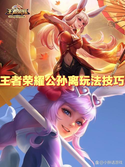 王者荣耀公孙离带什么装备,公孙离怎么配装备-第4张图片-无暮网 王者荣耀公孙离带什么装备,公孙离怎么配装备-第4张图片-无暮网