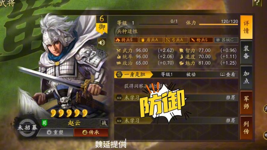 赵云要出什么装备好,赵云出什么装伤害比较高-第5张图片-无暮网 赵云要出什么装备好,赵云出什么装伤害比较高-第5张图片-无暮网