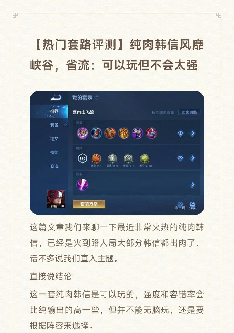 韩信大招霸体几秒,韩信使用大招时会进入霸体状态,处于该状态时-第3张图片-无暮网 韩信大招霸体几秒,韩信使用大招时会进入霸体状态,处于该状态时-第3张图片-无暮网