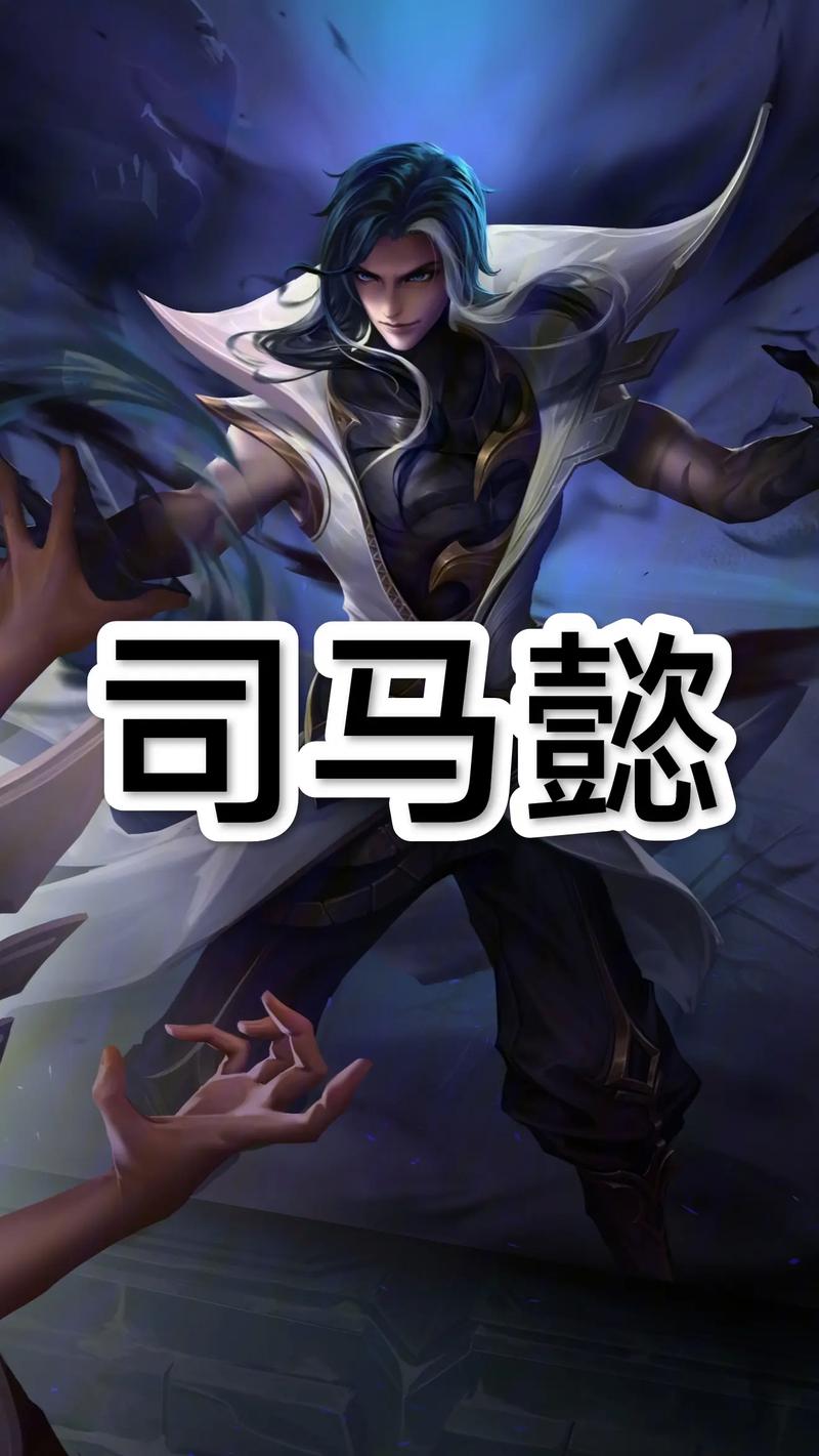 司马懿怎么拿镰刀,王者荣耀司马懿镰刀攻速阈值