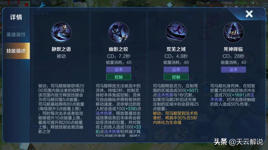 司马懿怎么拿镰刀,王者荣耀司马懿镰刀攻速阈值-第7张图片-无暮网 司马懿怎么拿镰刀,王者荣耀司马懿镰刀攻速阈值-第7张图片-无暮网