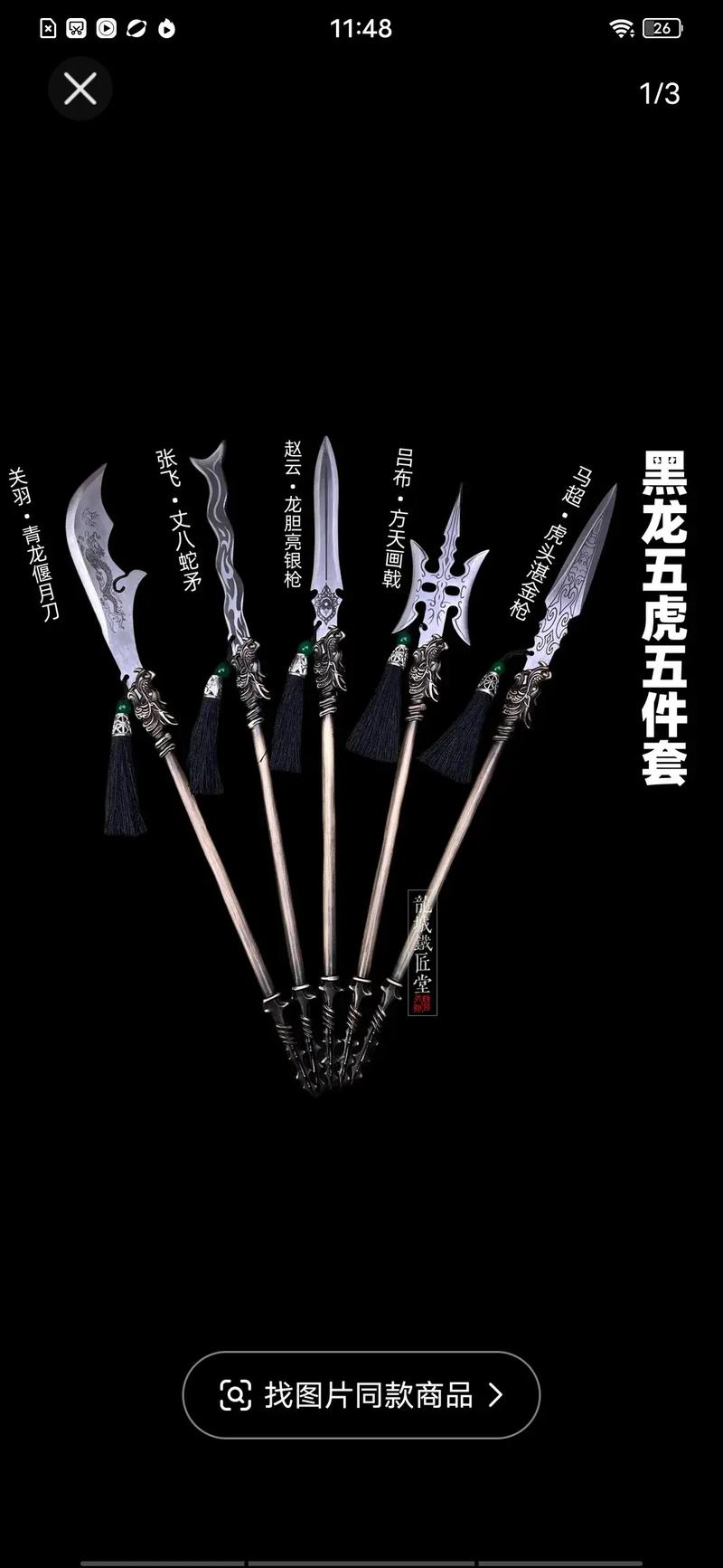 张飞的装备是什么,张飞的装备最强-第7张图片-无暮网 张飞的装备是什么,张飞的装备最强-第7张图片-无暮网