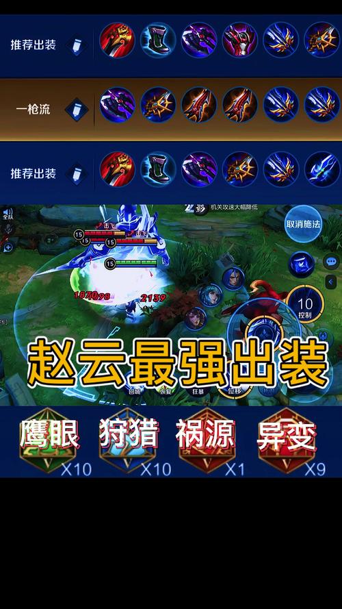 赵云新手怎么出装,怎么玩赵云出装-第3张图片-无暮网 赵云新手怎么出装,怎么玩赵云出装-第3张图片-无暮网