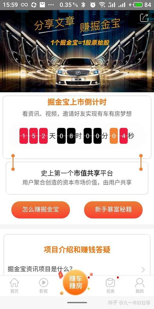 掘金宝是真的合法吗(掘金宝平台是真的吗)-第2张图片-无暮网 掘金宝是真的合法吗(掘金宝平台是真的吗)-第2张图片-无暮网