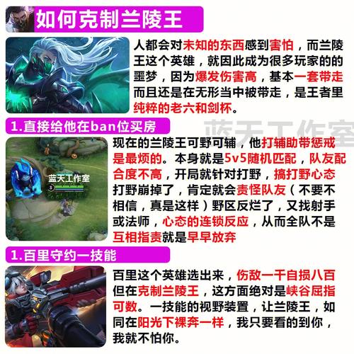 王者兰陵王的克星,王者荣耀兰陵王的克制英雄-第7张图片-无暮网 王者兰陵王的克星,王者荣耀兰陵王的克制英雄-第7张图片-无暮网