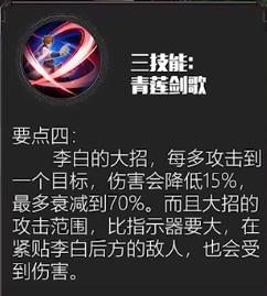 李白大招可以持续多少秒(李白大招持续几秒)-第2张图片-无暮网 李白大招可以持续多少秒(李白大招持续几秒)-第2张图片-无暮网
