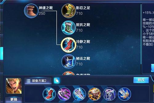 王者荣耀法师减cd上限,王者荣耀法师减cd比较多能减多少-第5张图片-无暮网 王者荣耀法师减cd上限,王者荣耀法师减cd比较多能减多少-第5张图片-无暮网