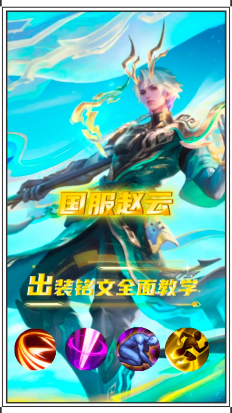 王者荣耀赵云cos妆面,赵云真人cos