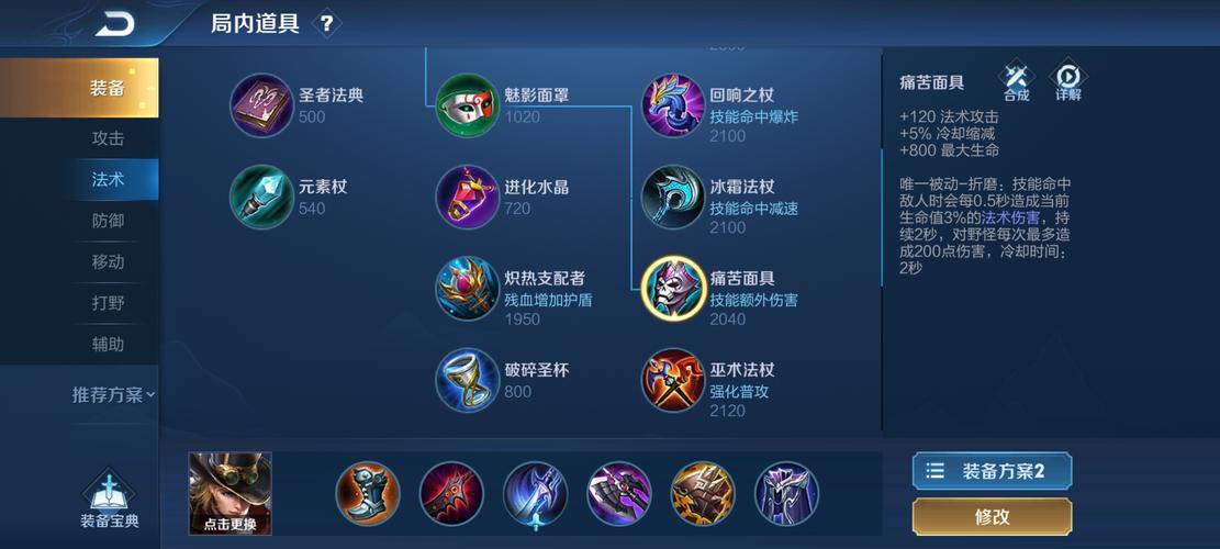 王者荣耀里减cd的装备(王者荣耀减cd装备排名)-第2张图片-无暮网 王者荣耀里减cd的装备(王者荣耀减cd装备排名)-第2张图片-无暮网