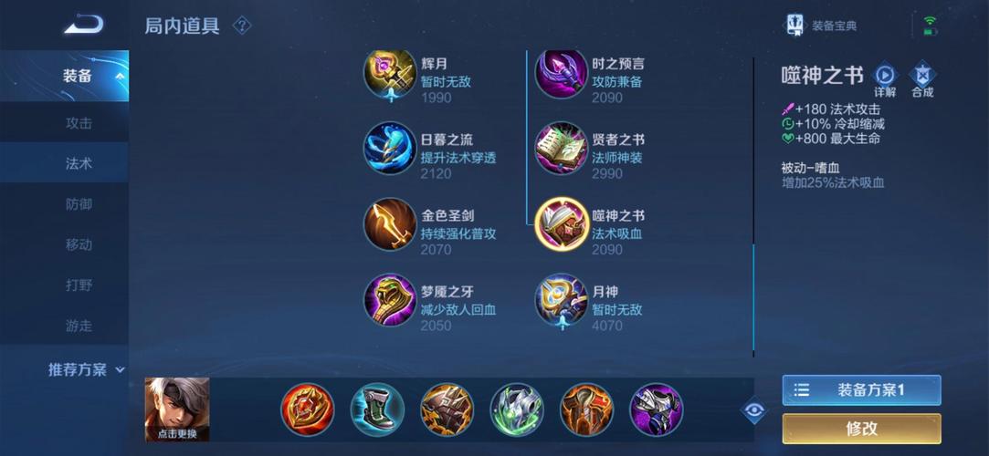 王者荣耀里减cd的装备(王者荣耀减cd装备排名)-第3张图片-无暮网 王者荣耀里减cd的装备(王者荣耀减cd装备排名)-第3张图片-无暮网