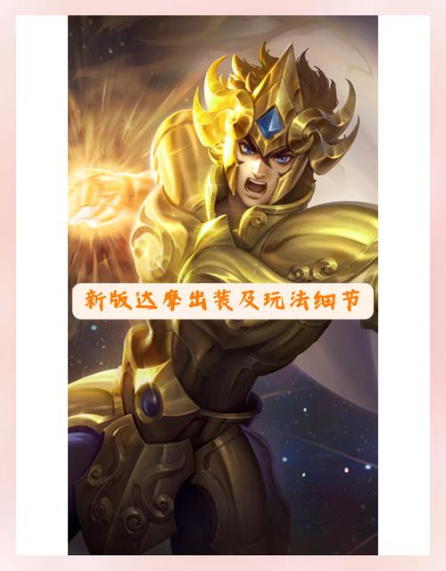 王者达摩中期装备怎么获得(王者达摩要出什么装备)-第2张图片-无暮网 王者达摩中期装备怎么获得(王者达摩要出什么装备)-第2张图片-无暮网
