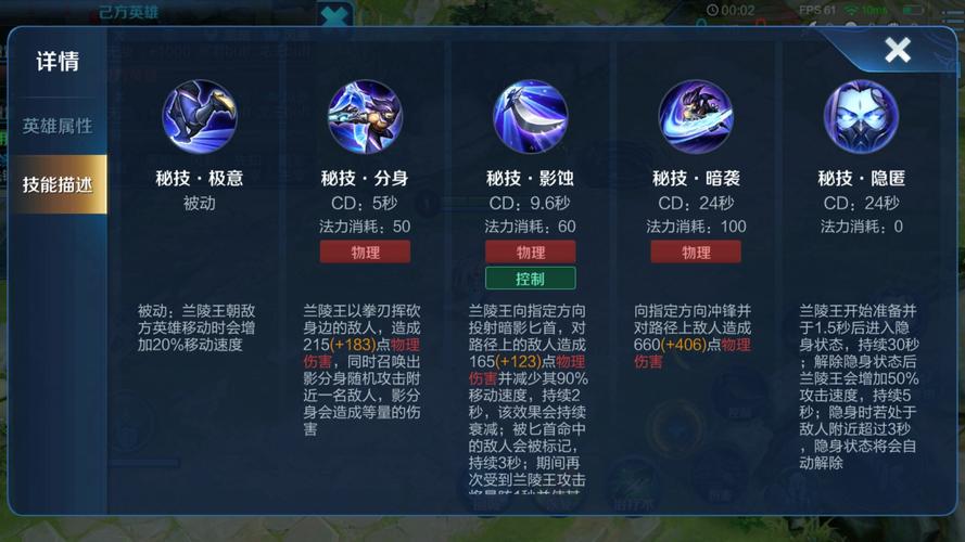 兰陵王装备什么铭文好用,兰陵王最强装备铭文-第5张图片-无暮网 兰陵王装备什么铭文好用,兰陵王最强装备铭文-第5张图片-无暮网
