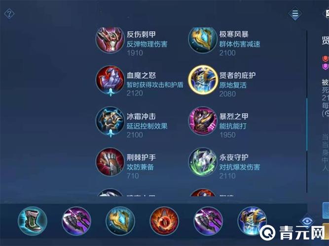 王者荣耀云中君装备（王者荣耀云中君装备攻略）